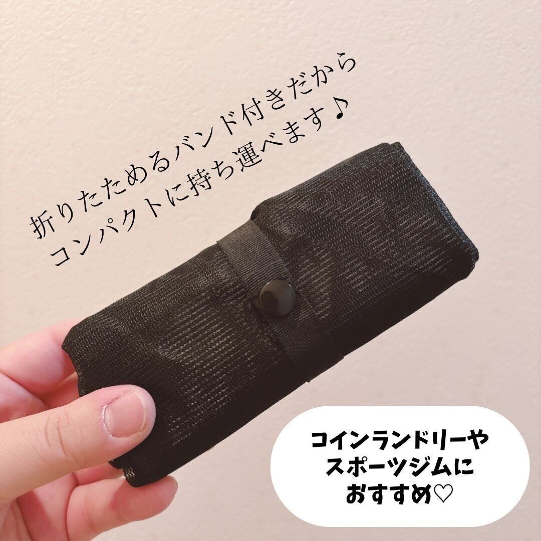 使い勝手抜群!「メッシュバッグ型 洗濯ネット」