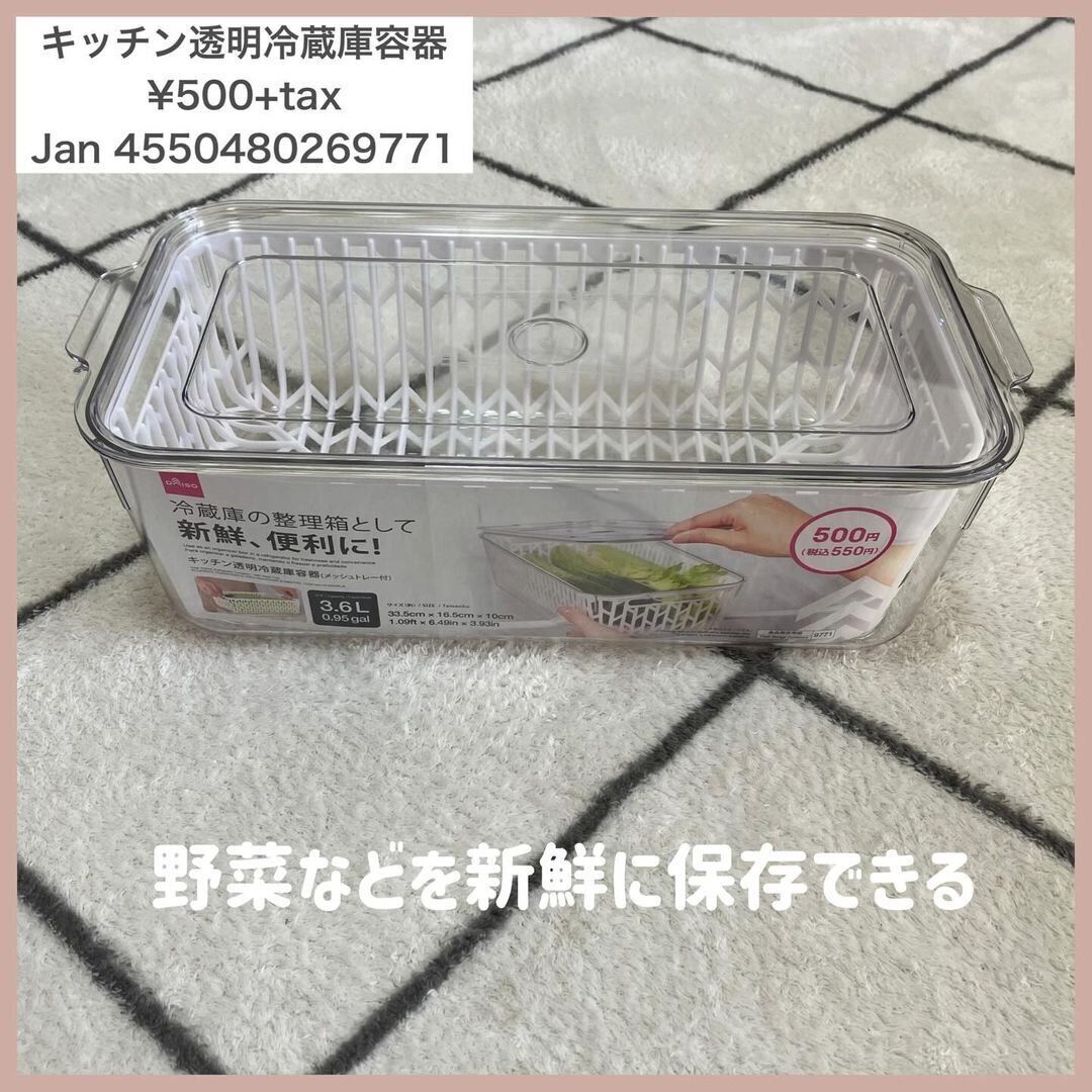 ウソでしょ⁉︎完璧すぎて何も言えない！「キッチン透明冷蔵庫容器」