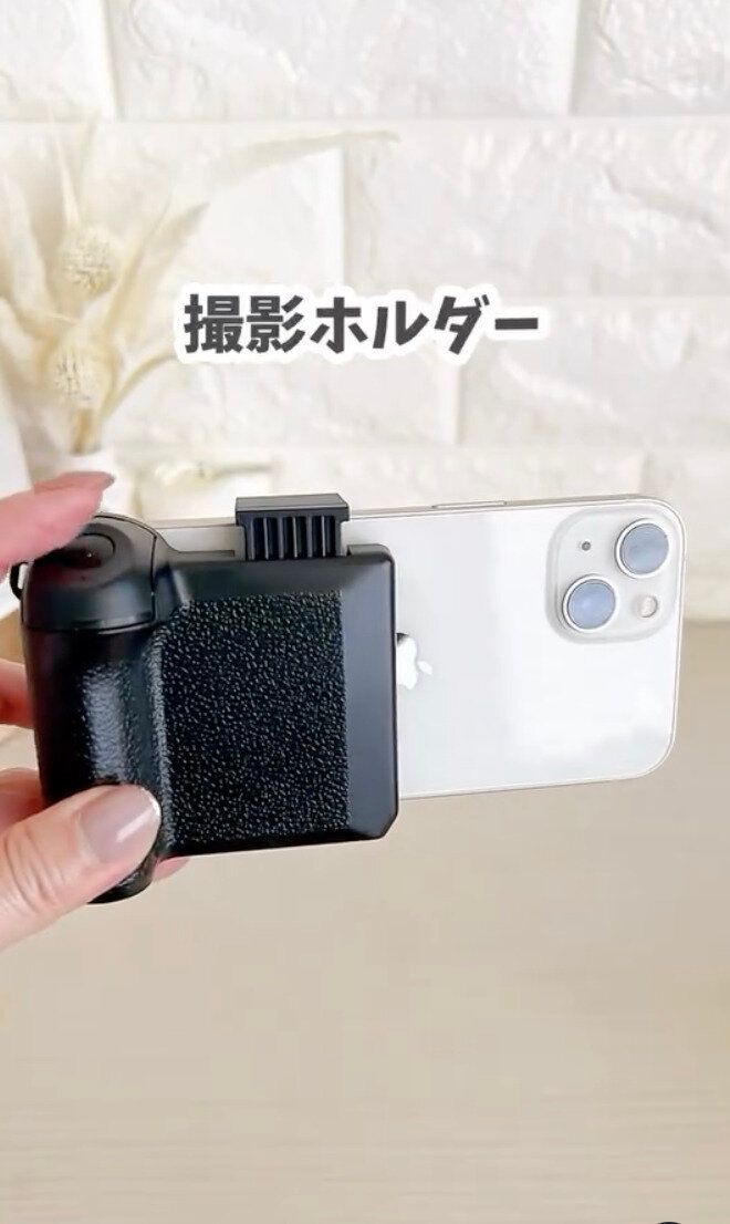 お出かけに連れて行きたい!「ワンハンドシャッター」