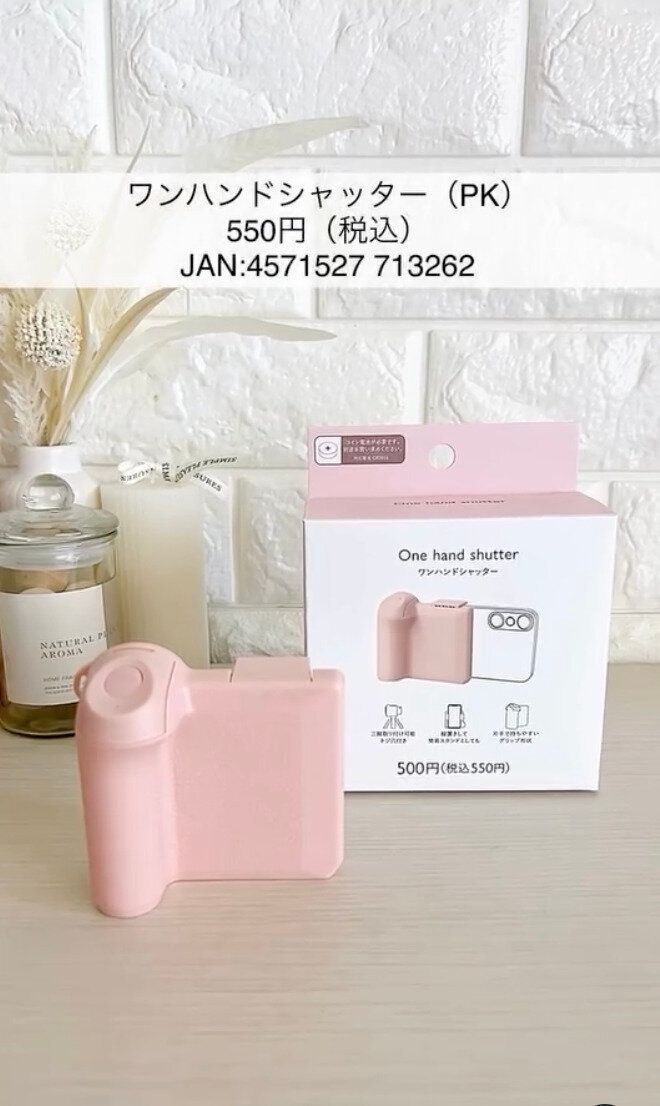 スリーピーではピンクも!