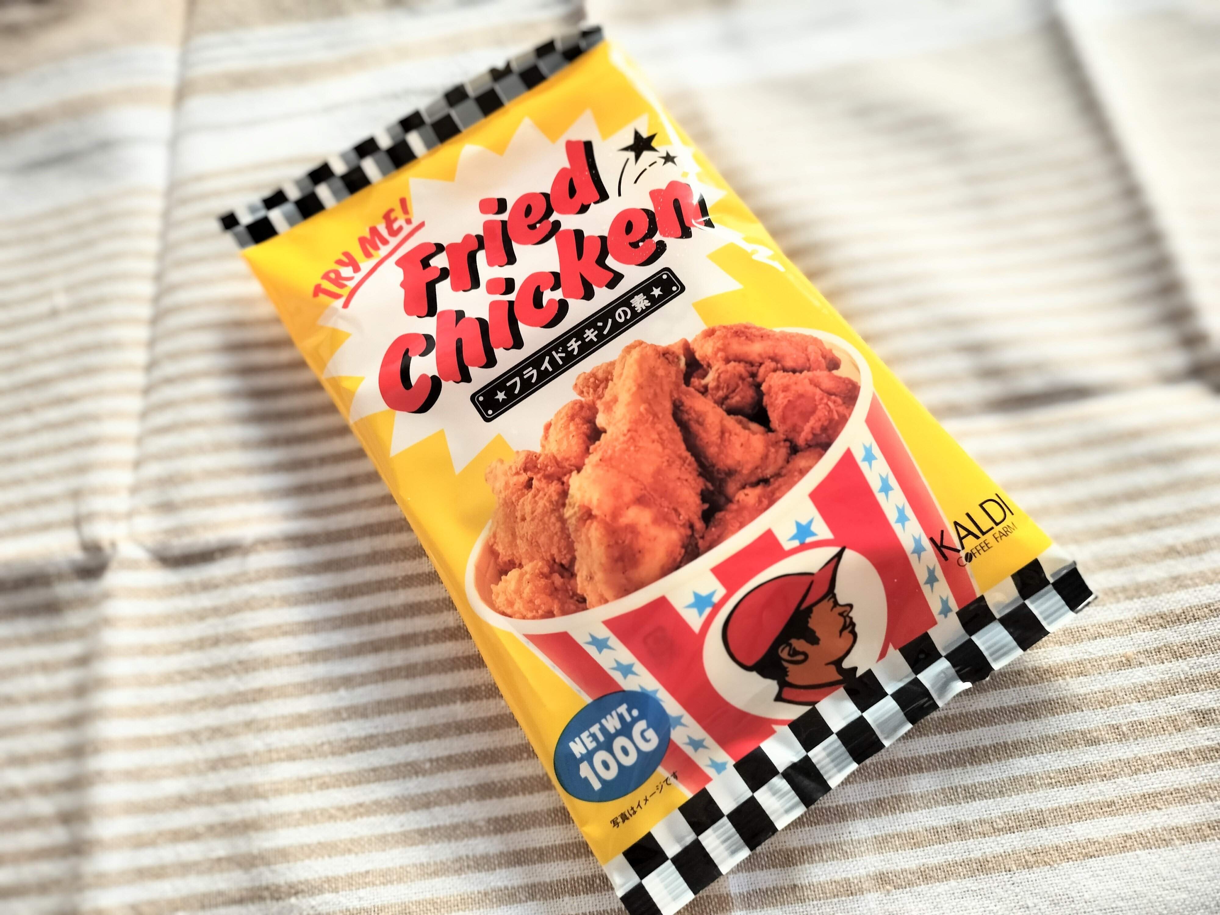 フライドチキンの素