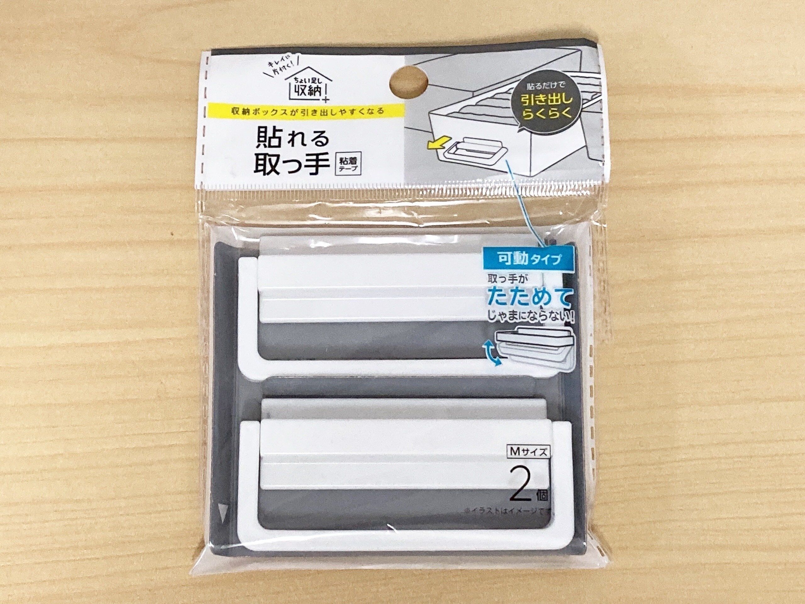 ダイソー貼れる取っ手