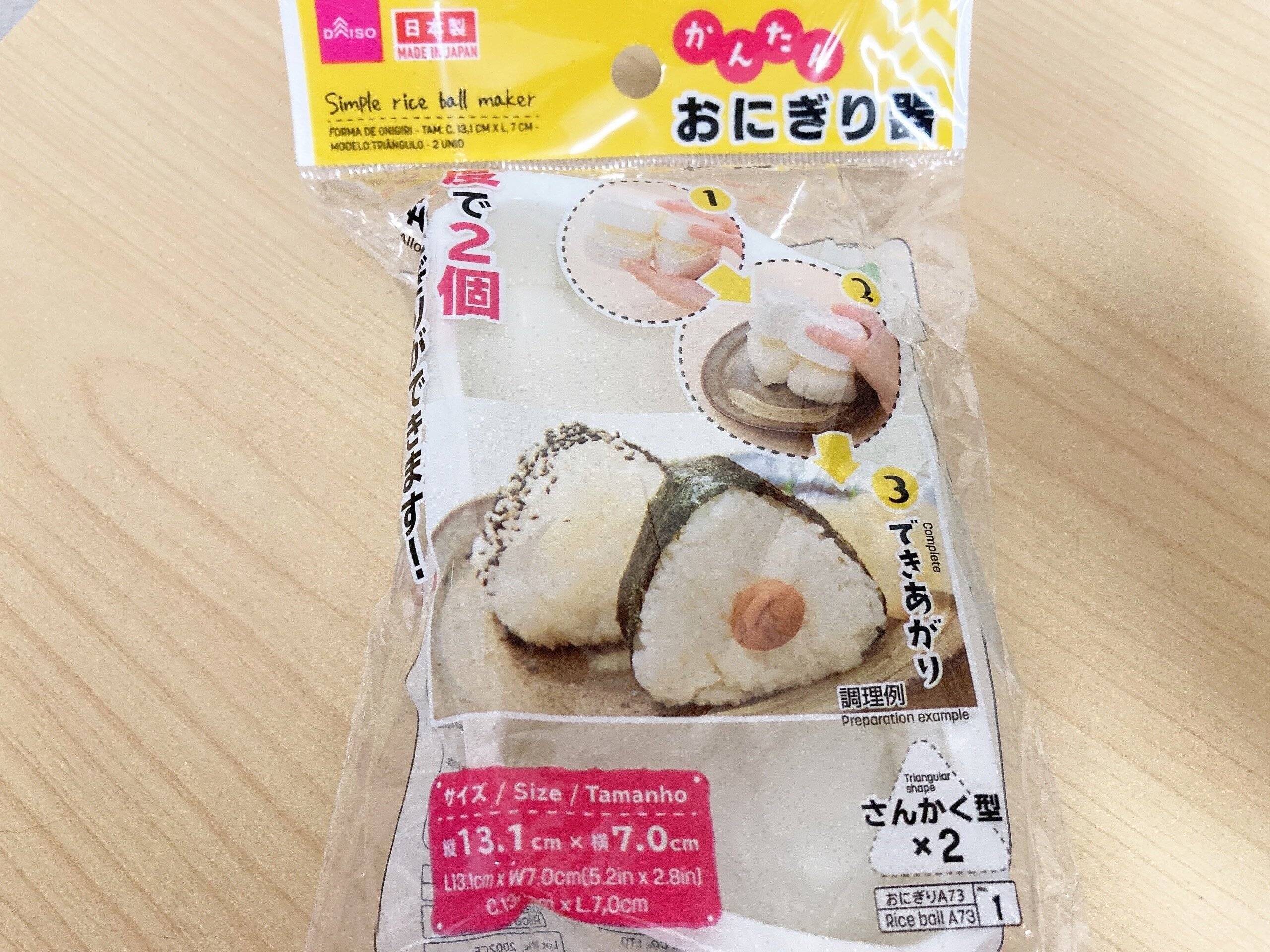 カンタンおにぎり器ダイソー