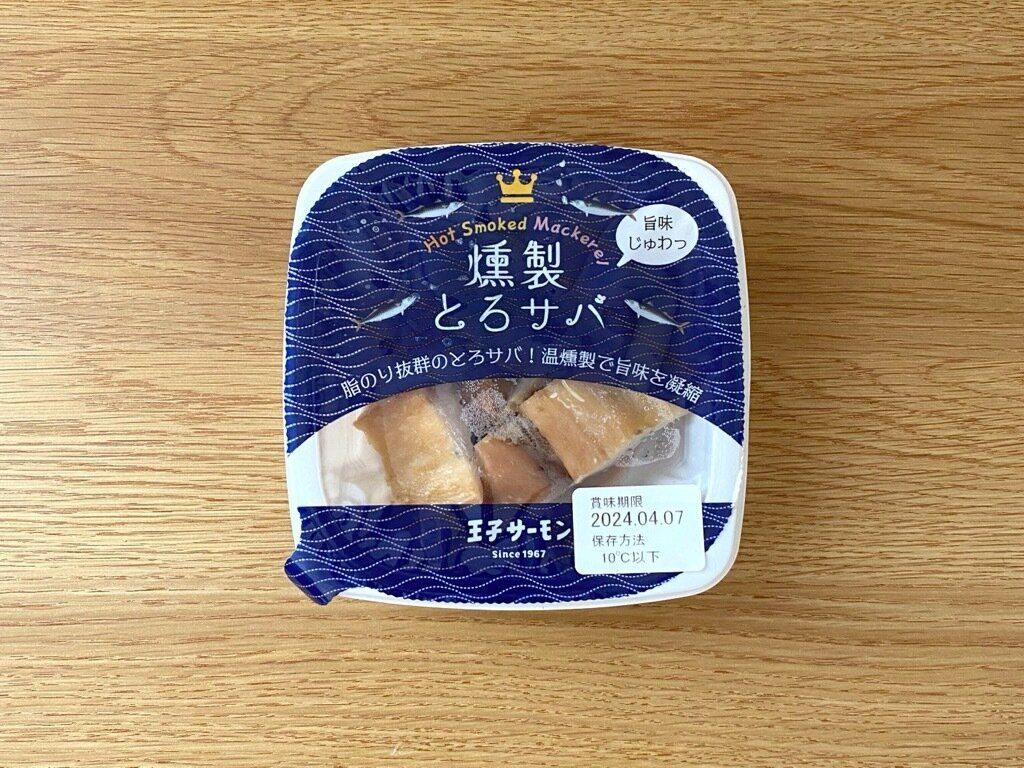 燻製とろサバ
