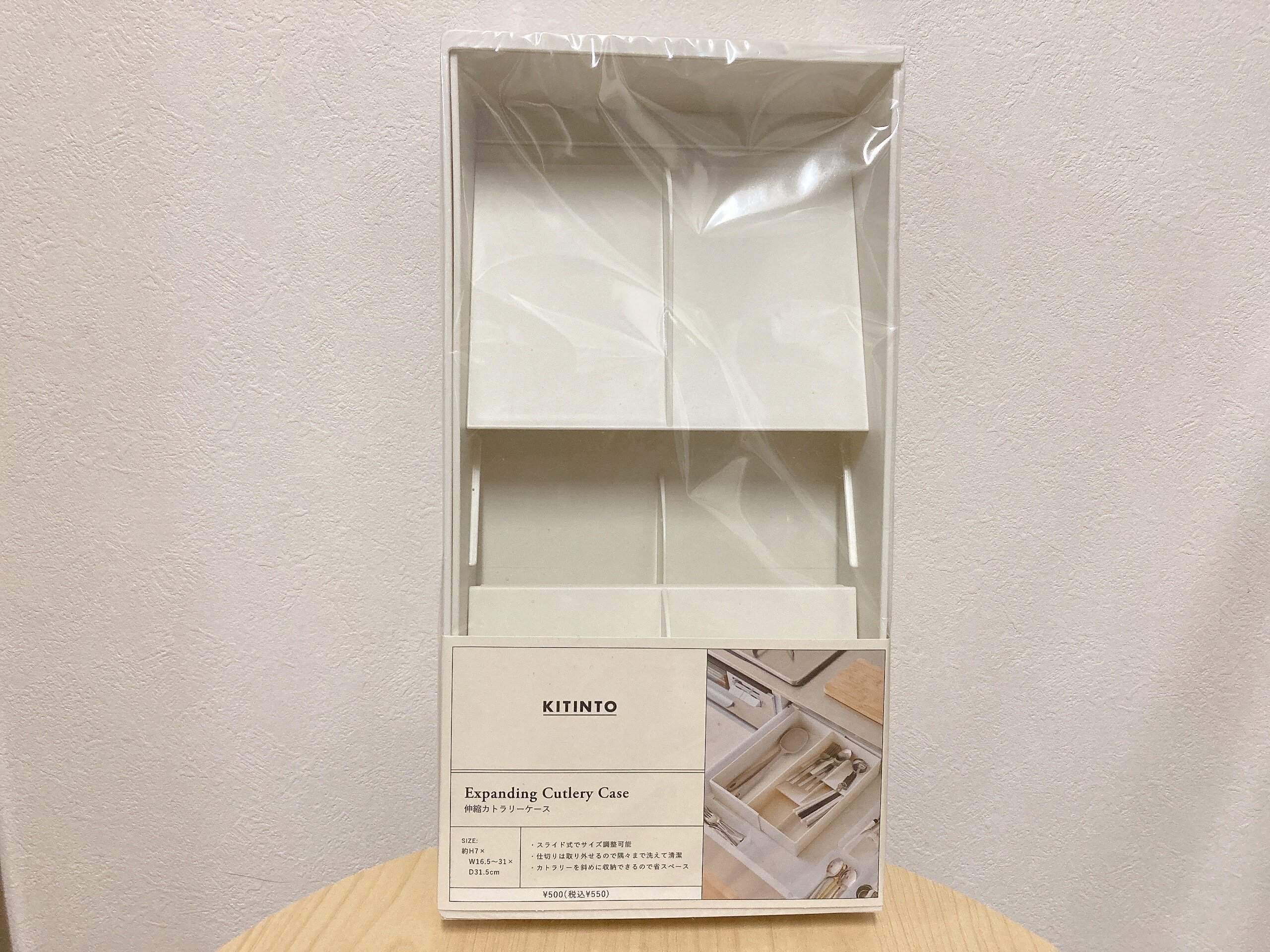 伸縮カトラリーケース3coins