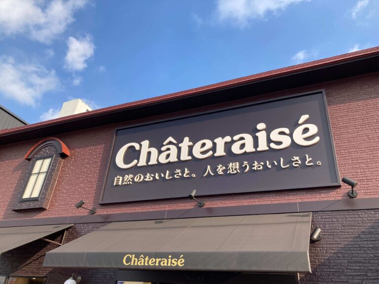 マニア激押し！【シャトレーゼ】何度もリピ買いしているおすすめ和菓子2選