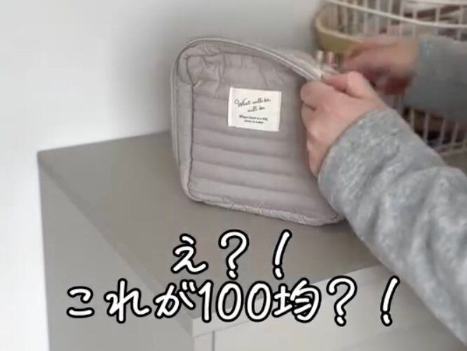 えっ、100均？【キャンドゥ】インスタで話題の縦型「ガジェットポーチ」のご紹介