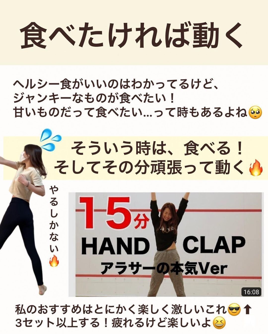 食べたければ動く!