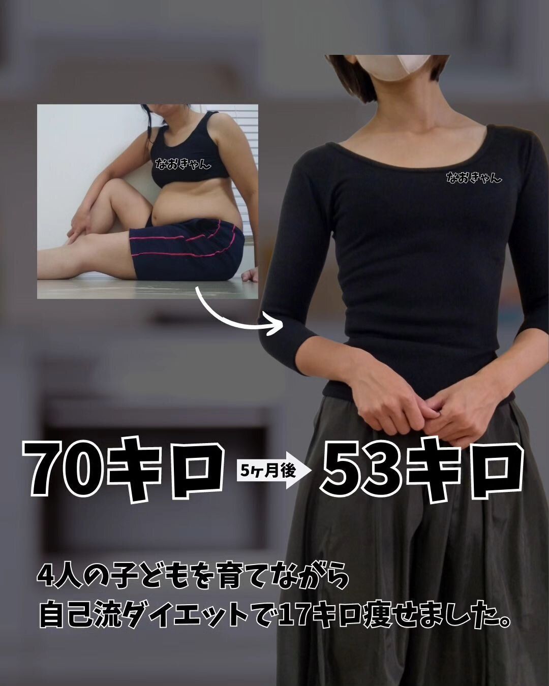 驚きのビフォーアフター