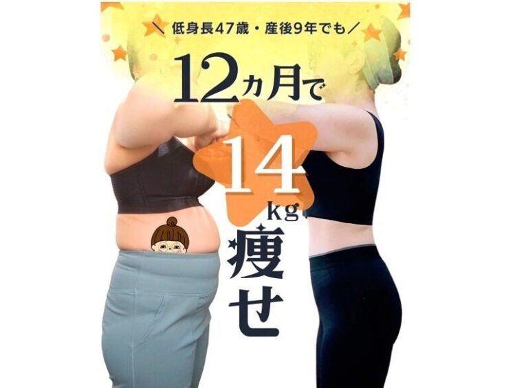1年で14kg痩せた47才！【痩せたら人生変わる】40代だからってダイエットあきらめてない？
