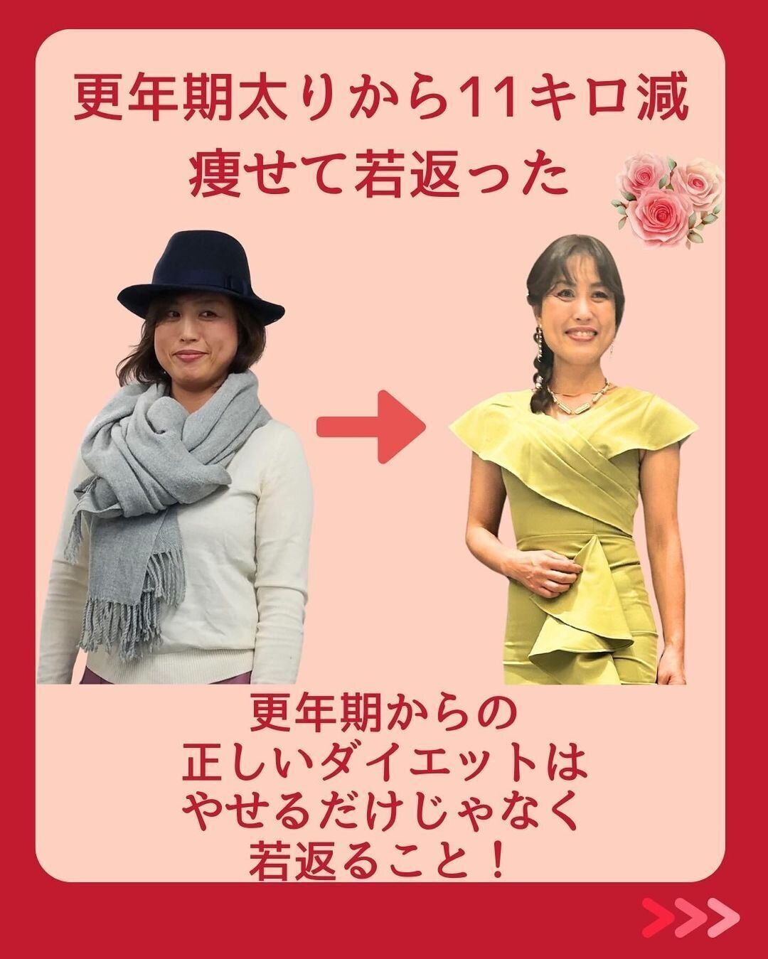 ビフォーアフター