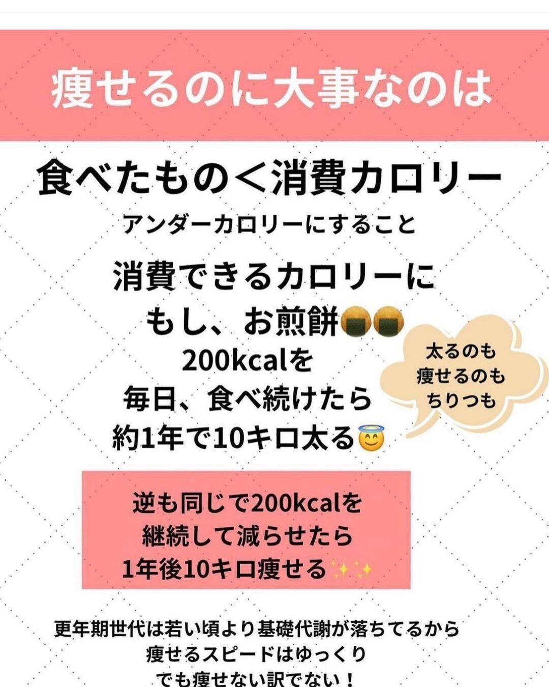 痩せるために大事なこと