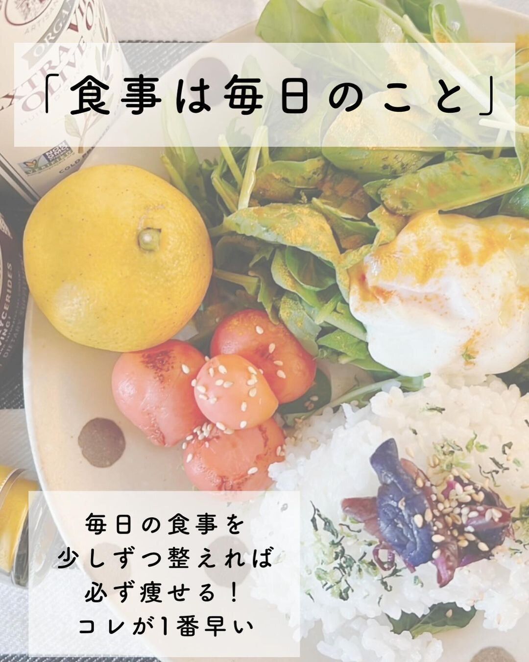 食事は毎日のことだから