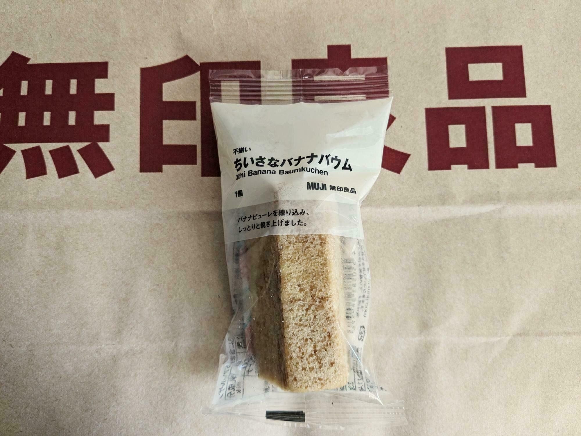 無印良品　ちいさなバナナバウム