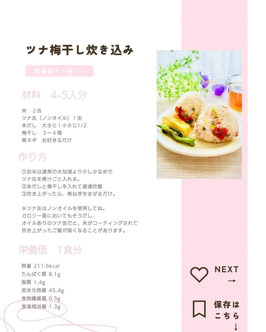 元気に夏を乗り切ろう！