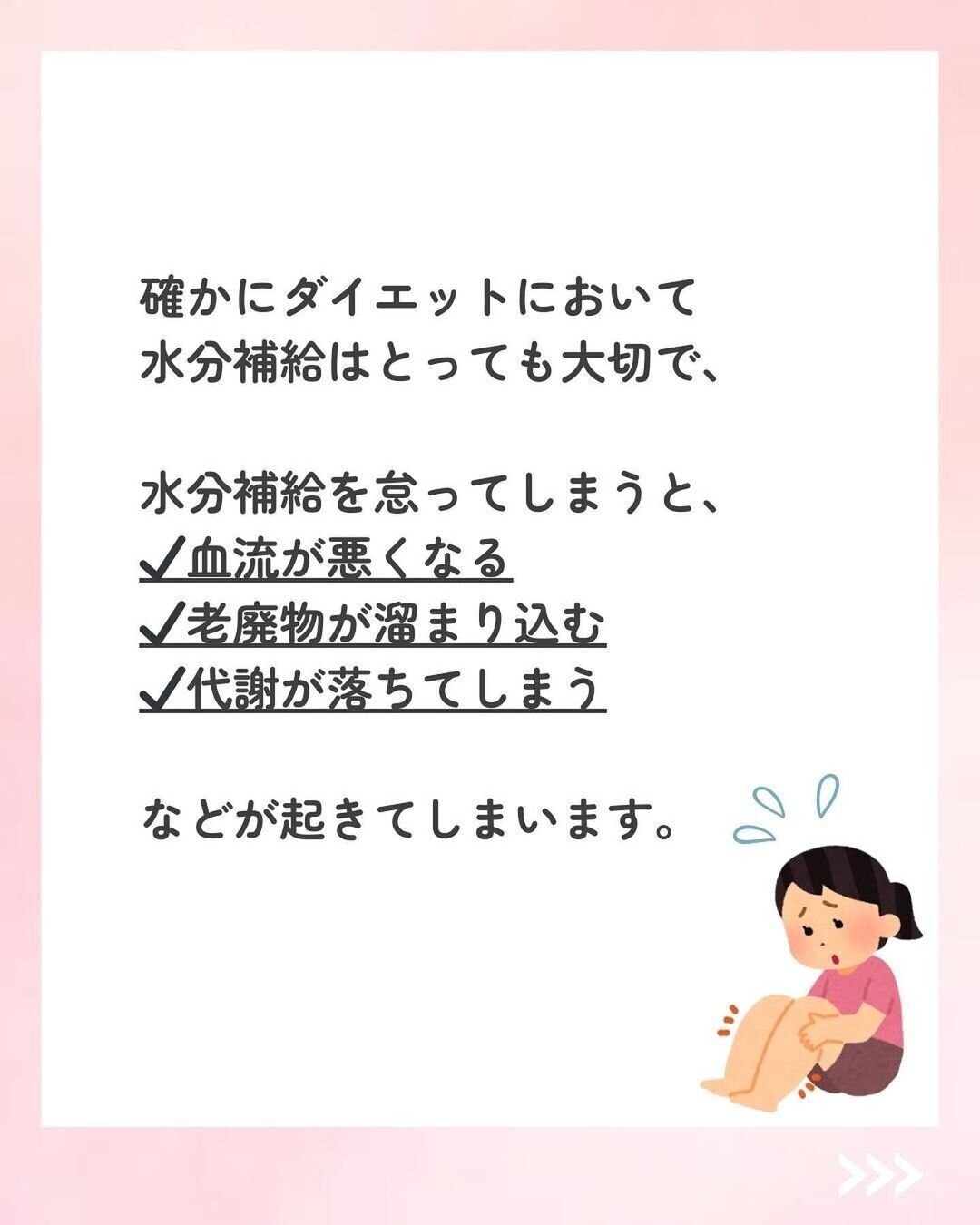 ダイエットでも水を飲むことが大切