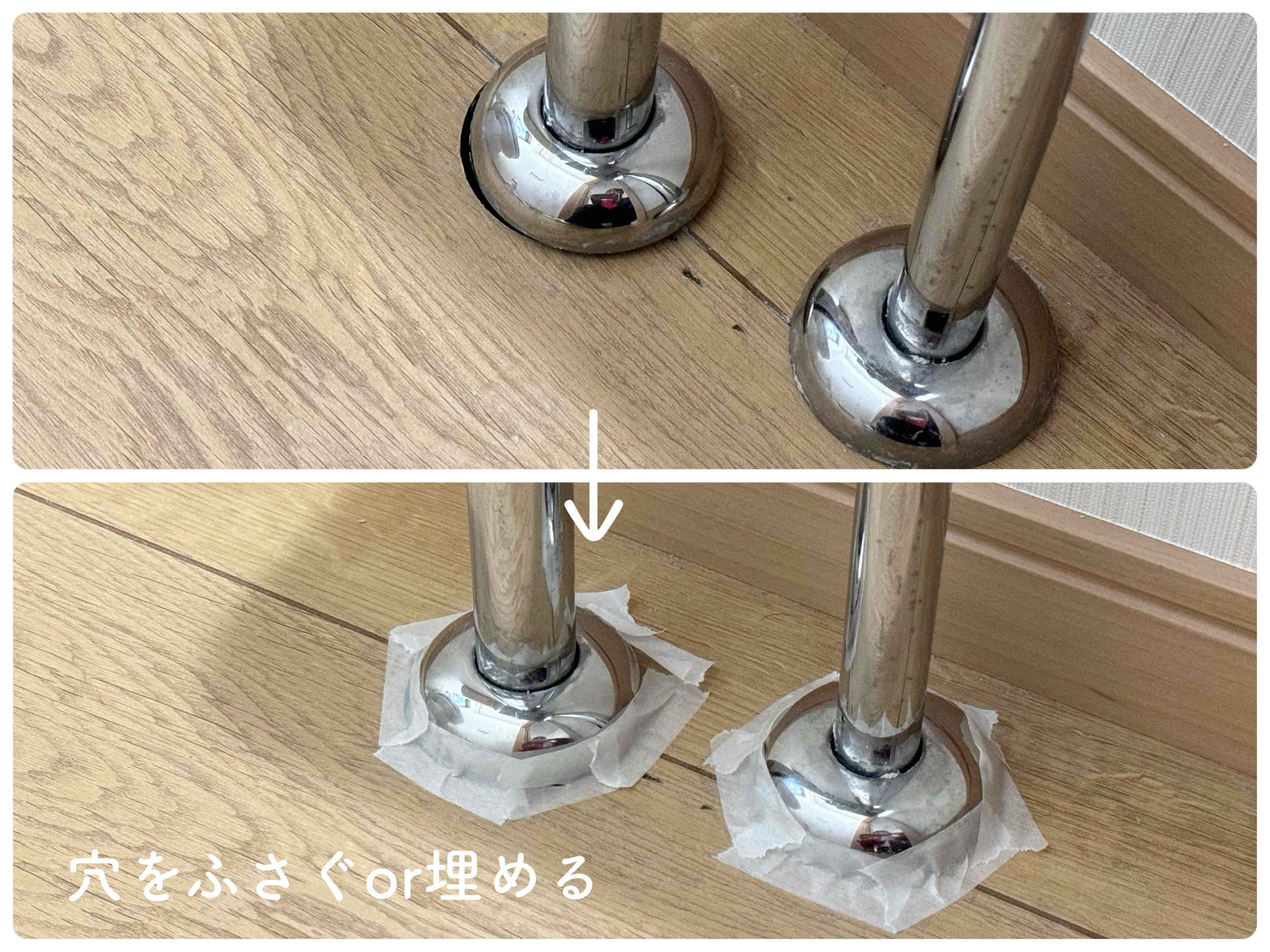 1.家中のすき間を埋める