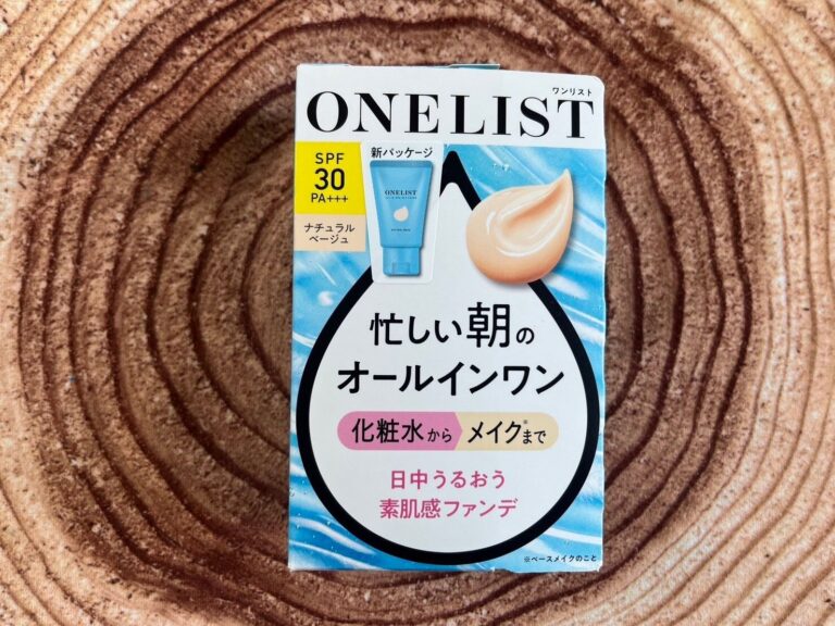 ズボラ歓喜！化粧水からファンデまで1本で完了しちゃうオールインワンは忙しい朝の味方！