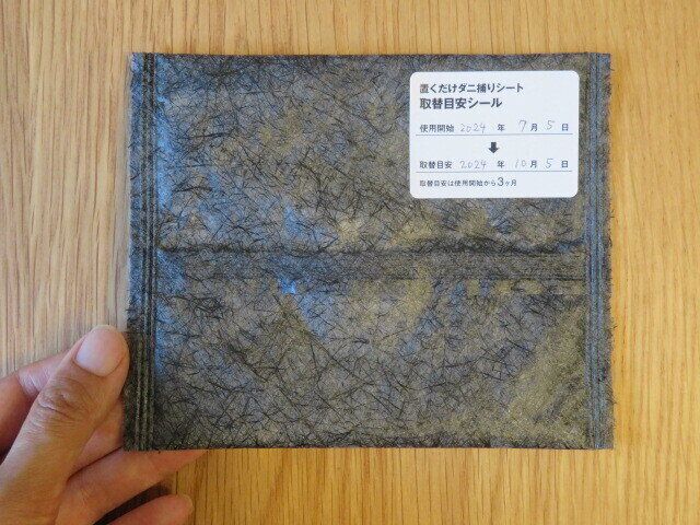 取替目安シールつき