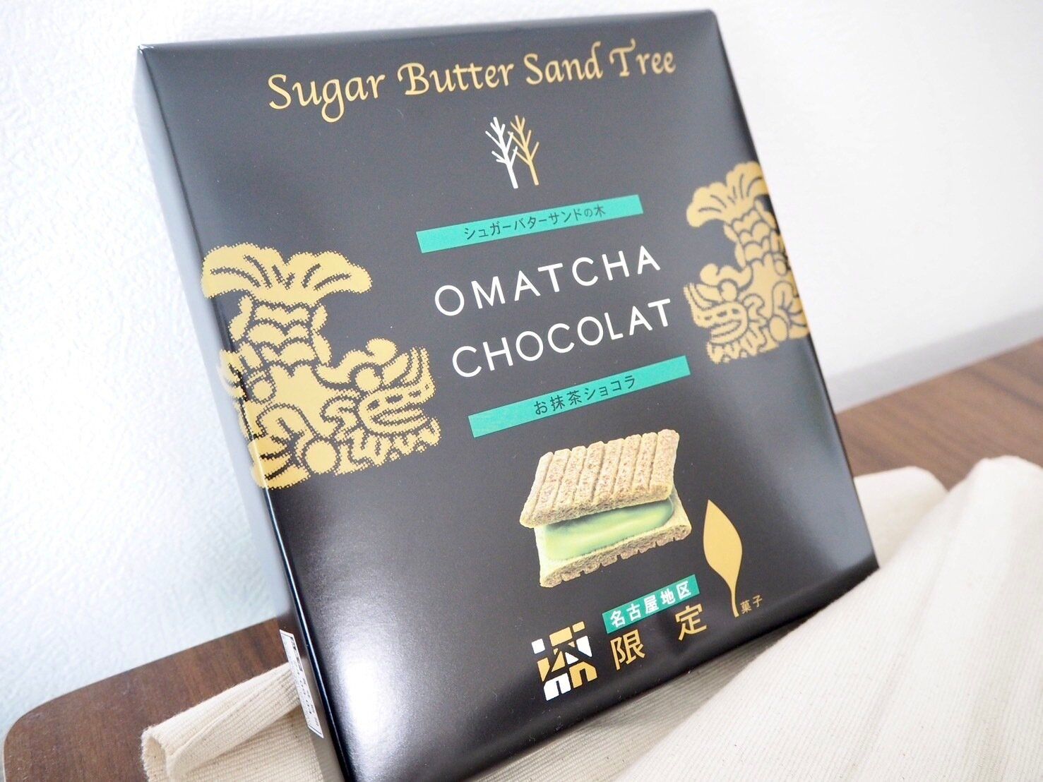 名古屋お土産「シュガーバターサンドの木　お抹茶ショコラ」商品写真