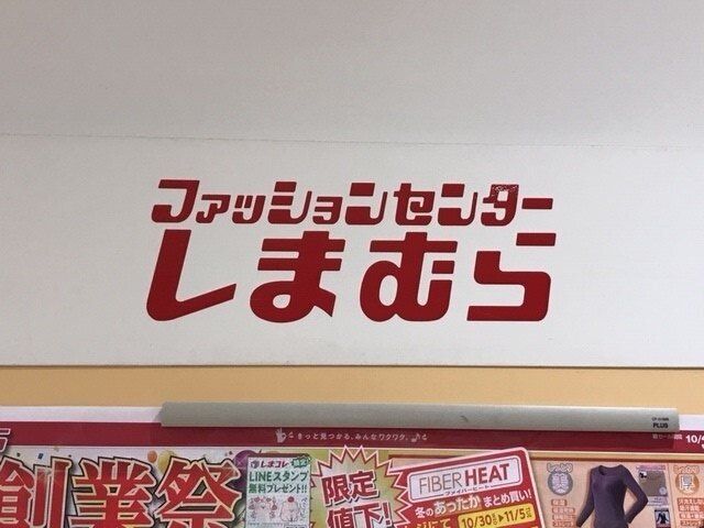 【しまむら】1,089円のベロア刺繍スカートは今年1番気になるトレンドアイテム！