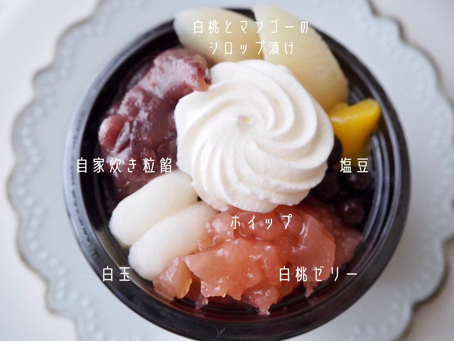 シャトレーゼ「和涼白桃クリームあんみつ」具材の写真