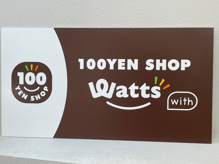 【ワッツ】お土産やお礼を渡すときに便利！貼るだけでおしゃれになるアイテム発見！