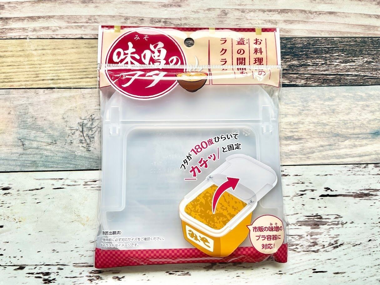キャンドゥの「味噌のフタ」