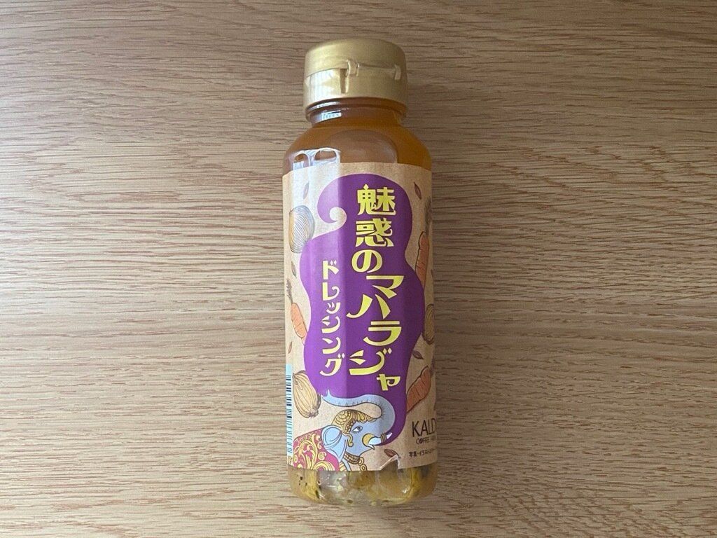 魅惑のマハラジャドレッシング