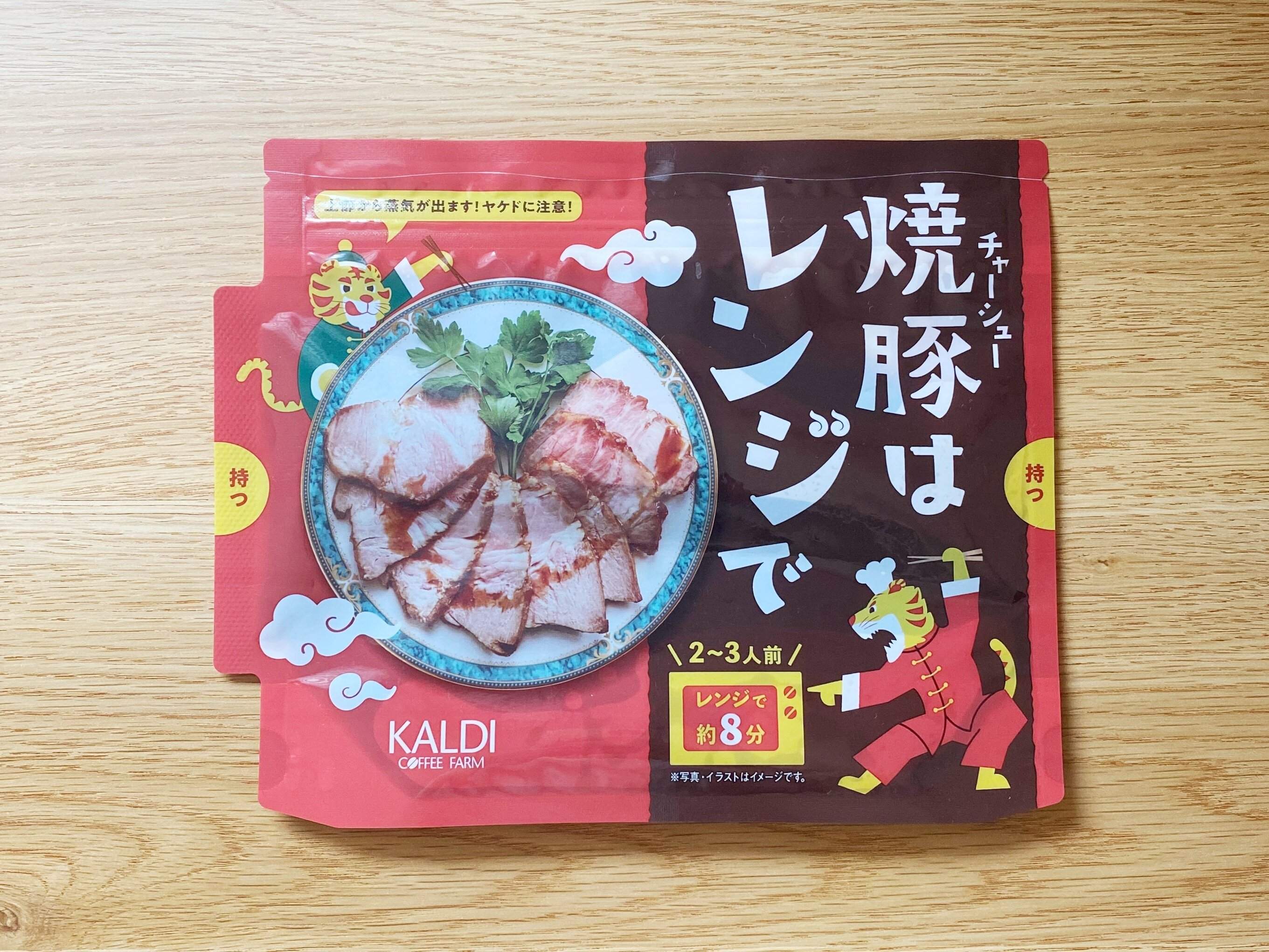 焼豚はレンジで
