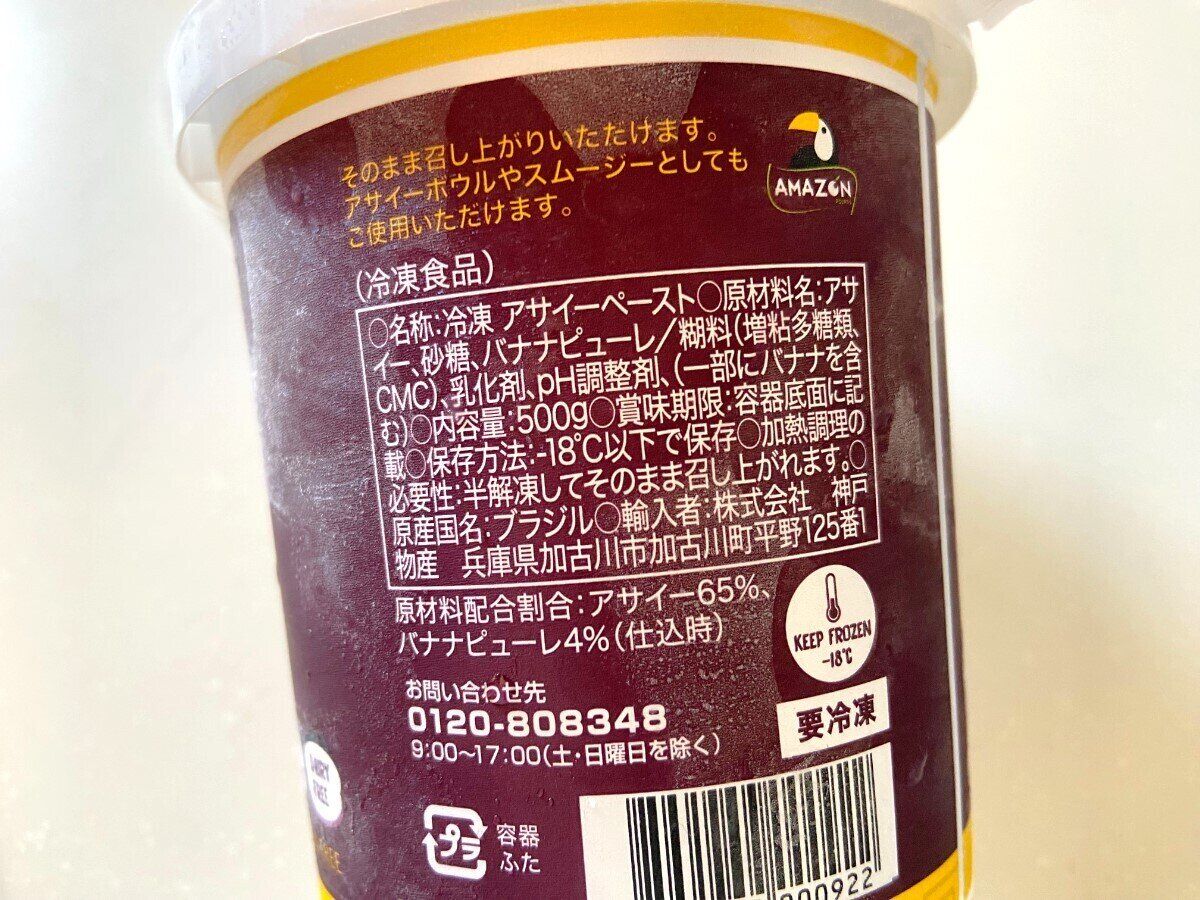 ブラジル直輸入