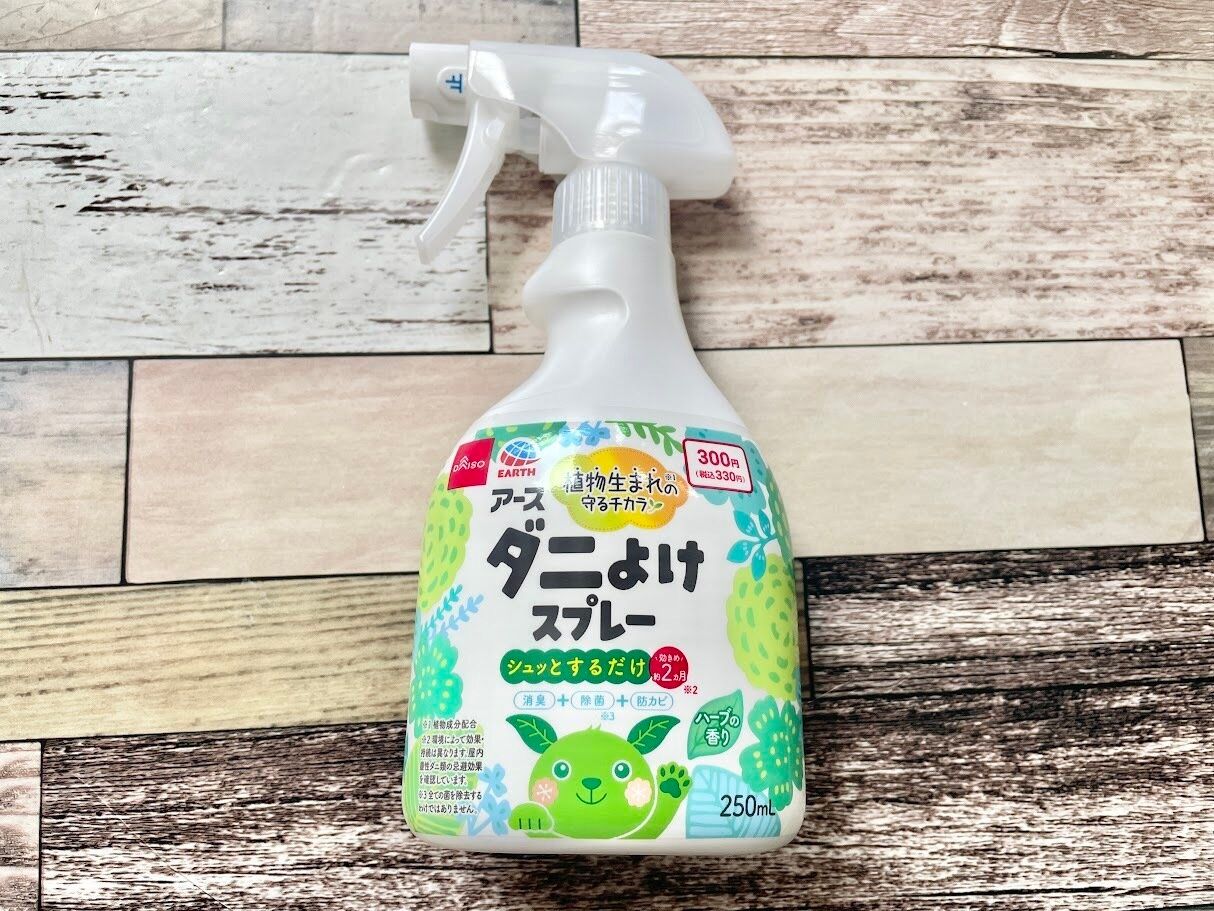 ダイソーの「ダニよけスプレー」