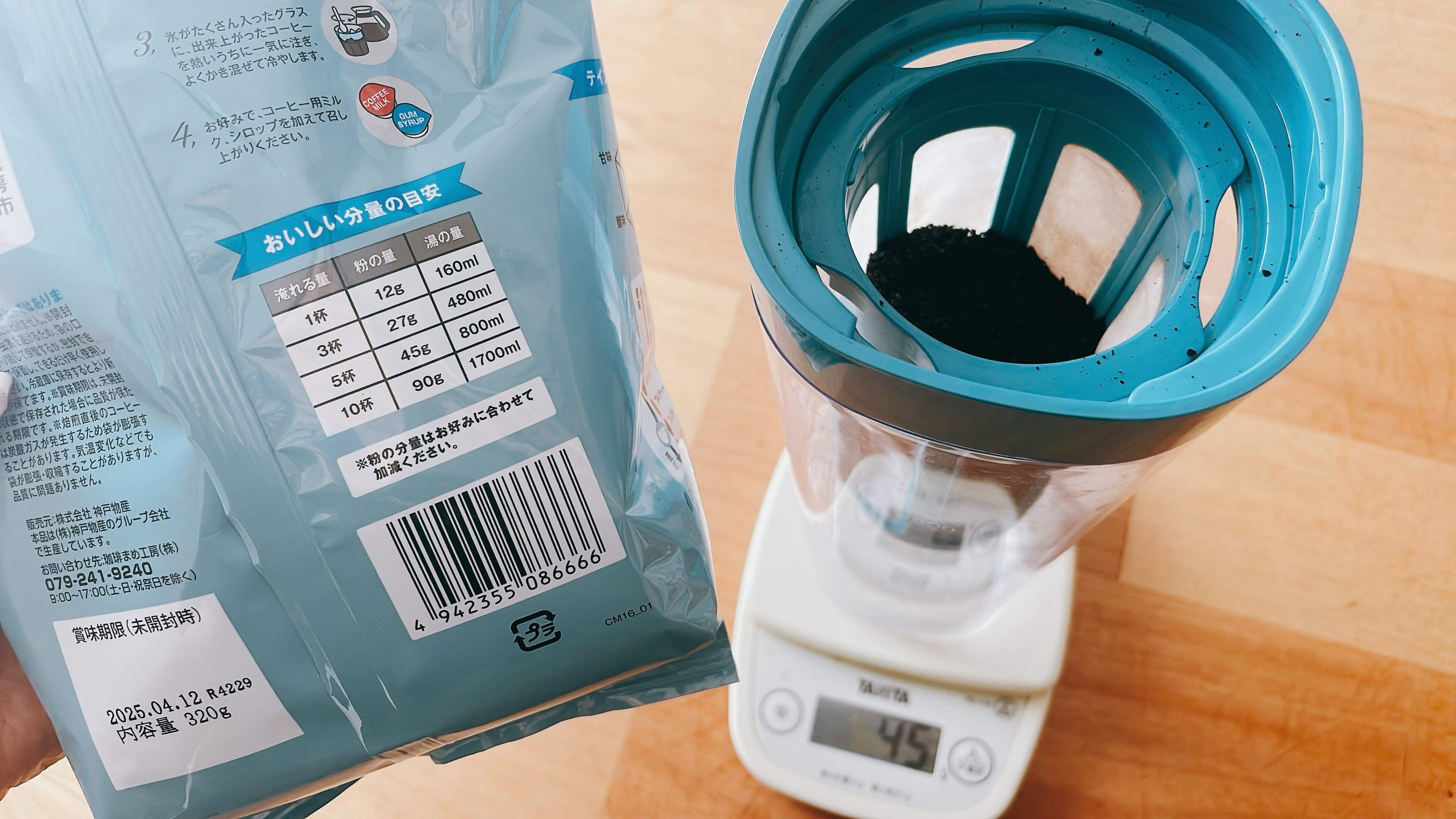 水出しコーヒー