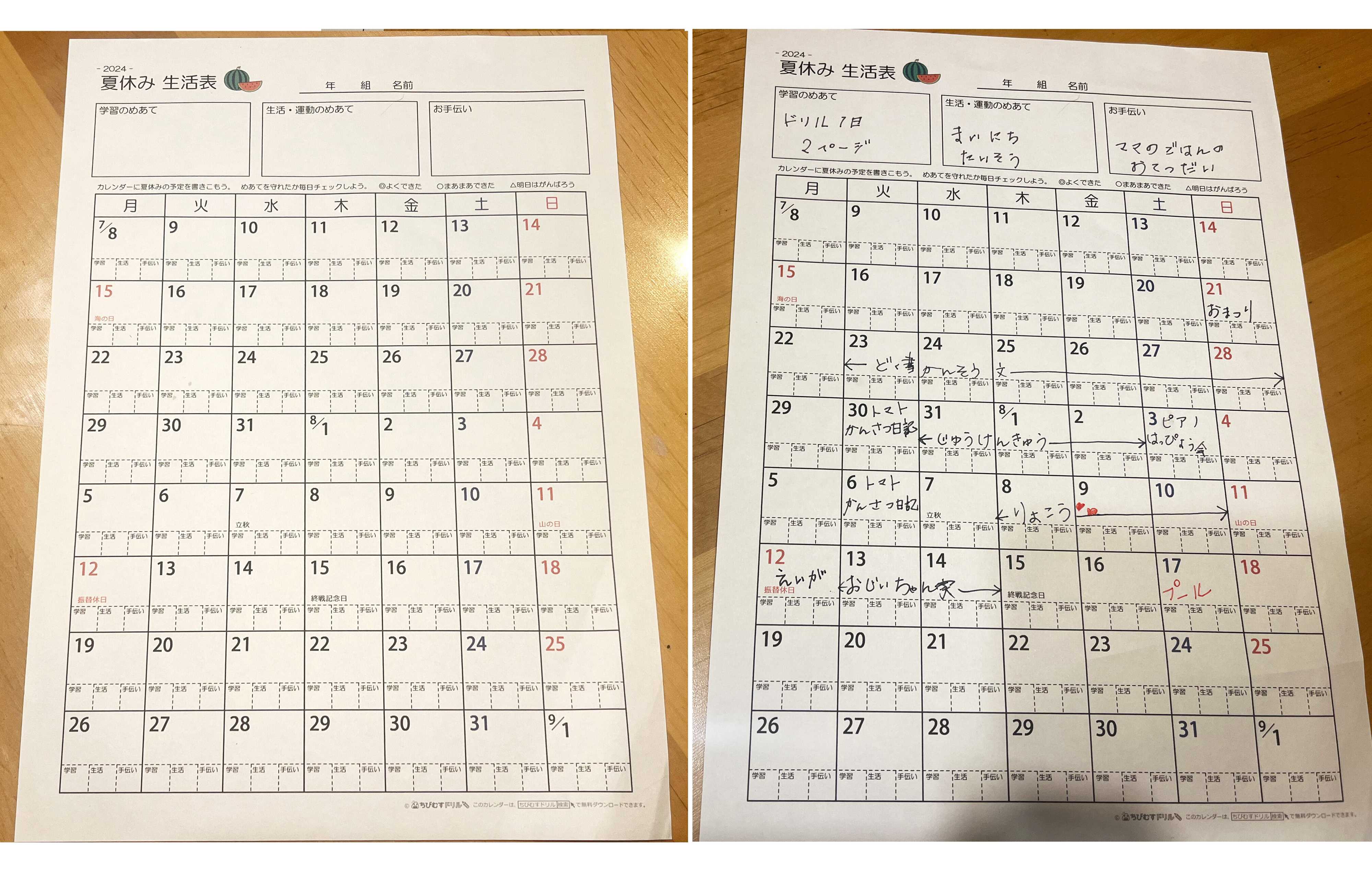 「マンスリーカレンダー 夏休み期間」で検索！