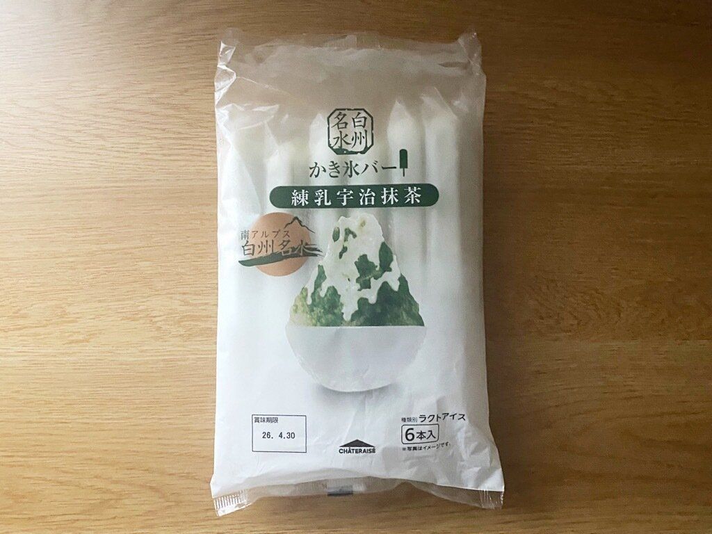 白州名水かき氷バー練乳宇治抹茶