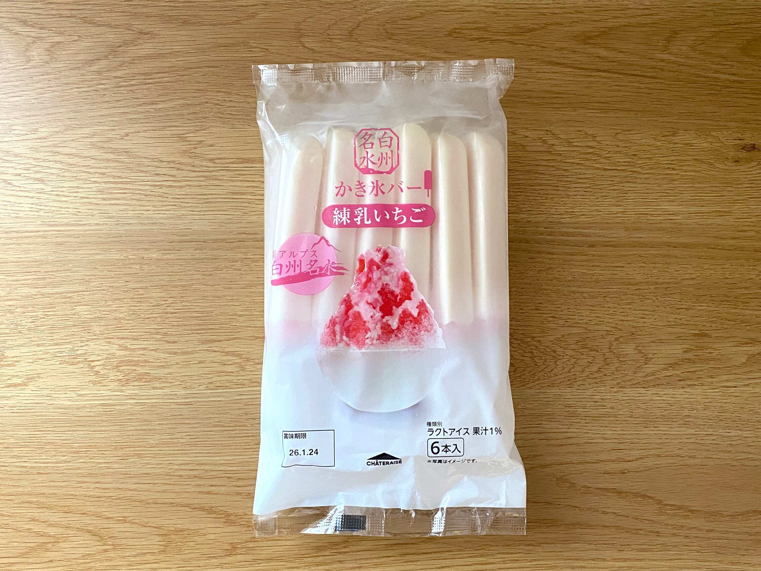 白州名水かき氷バー練乳いちご