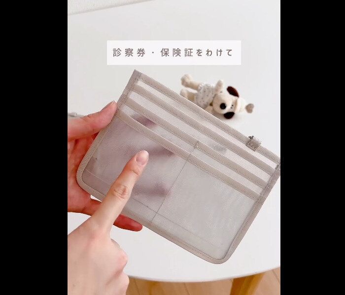 【無印良品】3人分でもかさばらない!母子手帳ケース