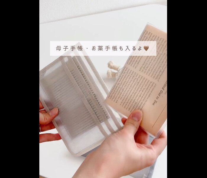 【無印良品】3人分でもかさばらない!母子手帳ケース