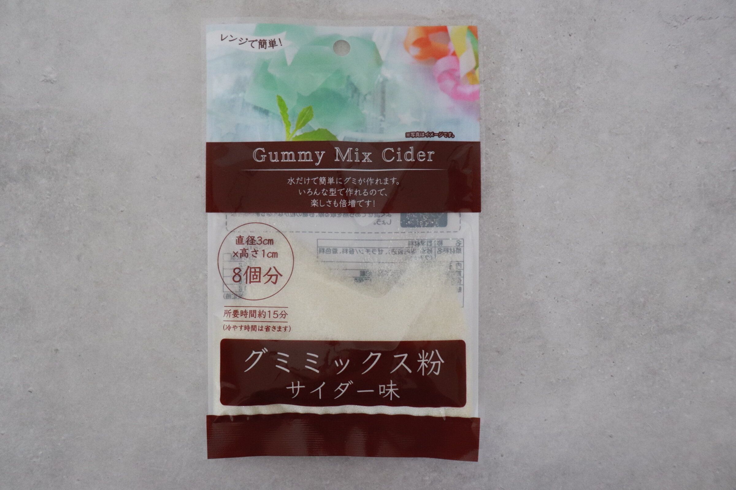 【セリア】セリアのグミミックス粉で夏休みを楽しもう