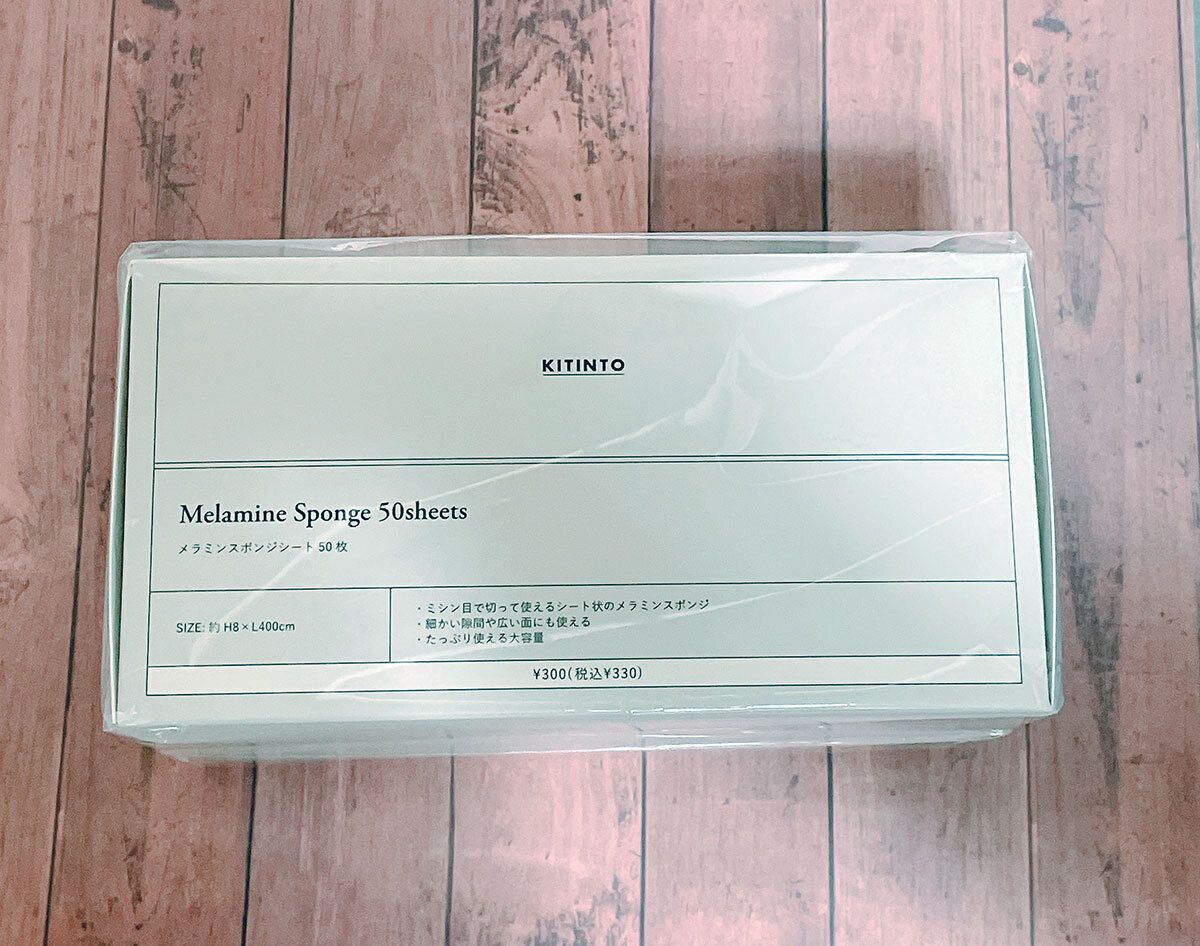 メラミンスポンジシート