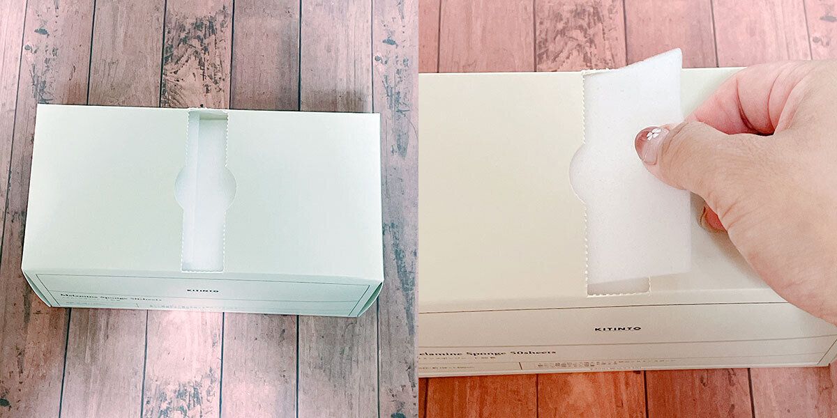 箱のミシン目をあけて取り出せる