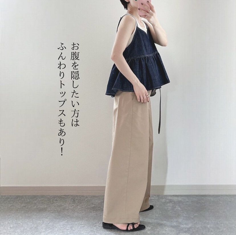 ワイドチノパンツ ユニクロ