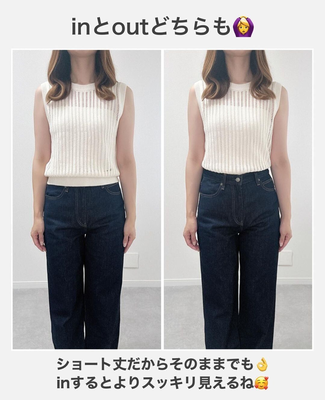 オシャレと涼しさを両立！この夏大活躍する【ユニクロ】のメッシュセーターがイチオシ