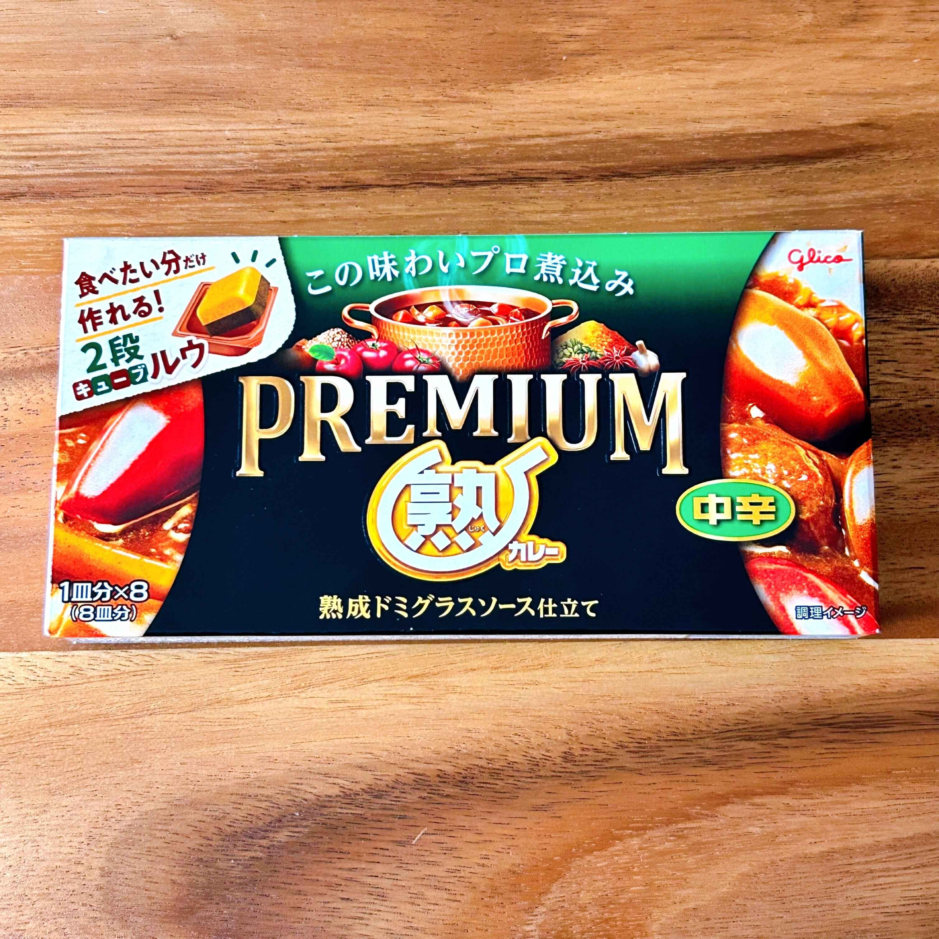 PREMIUM熟カレー