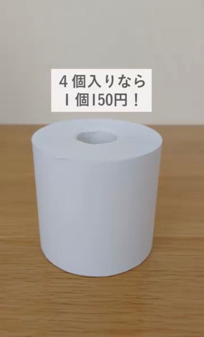 ついに出た！無印良品のトイレットペーパー、4個入り！