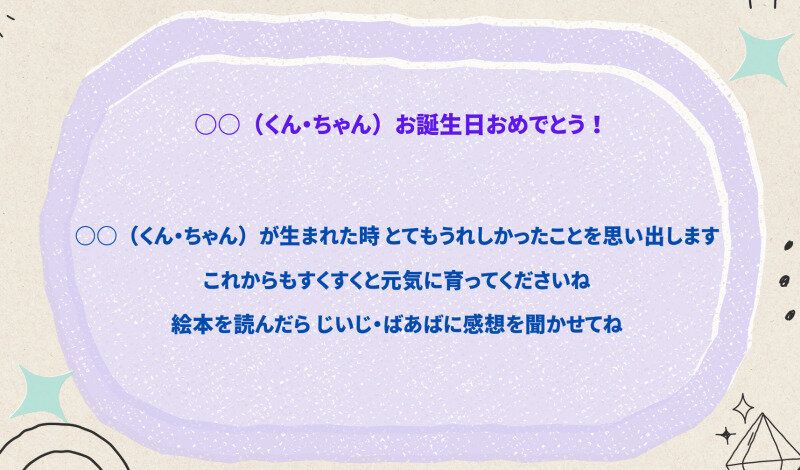 3歳子ども誕生日メッセージ