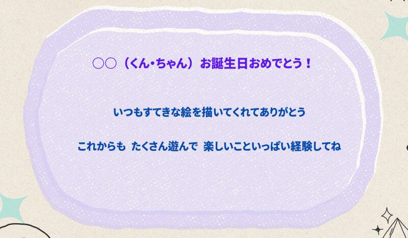 3歳子どもプレゼント