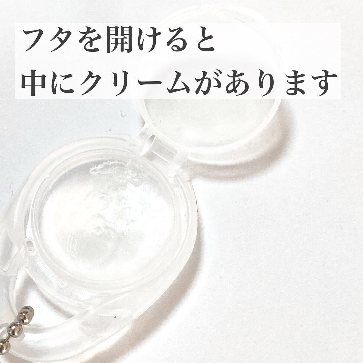 プチストレスからの解消！「レジ袋開きやすいクリーム」