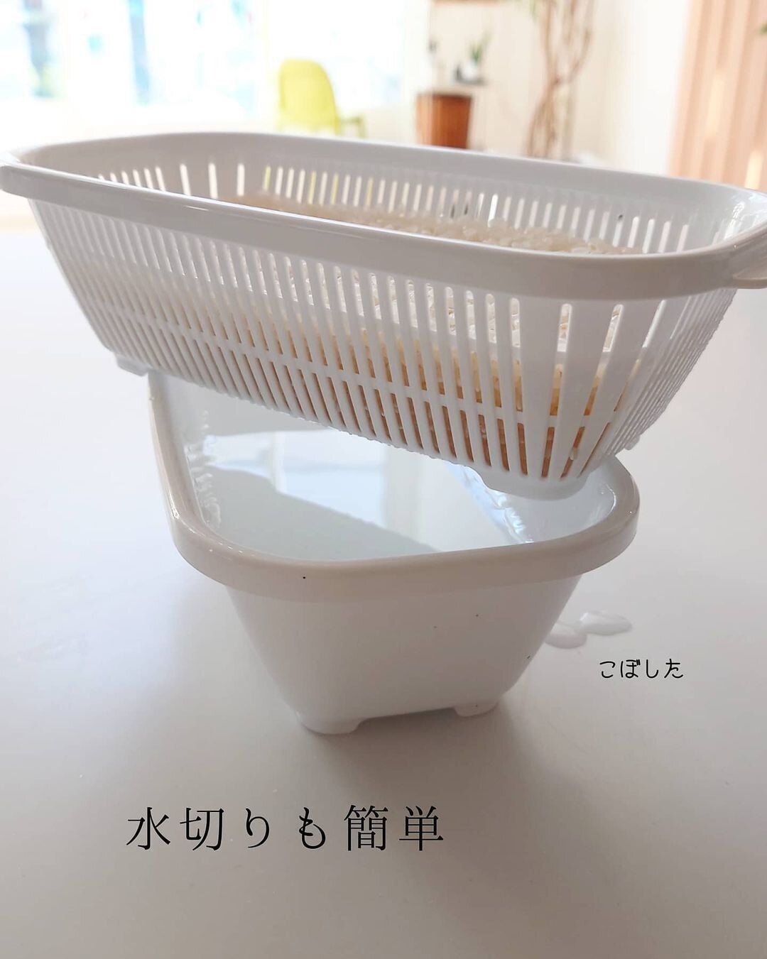 【セリア】水切りも簡単でメリット多数