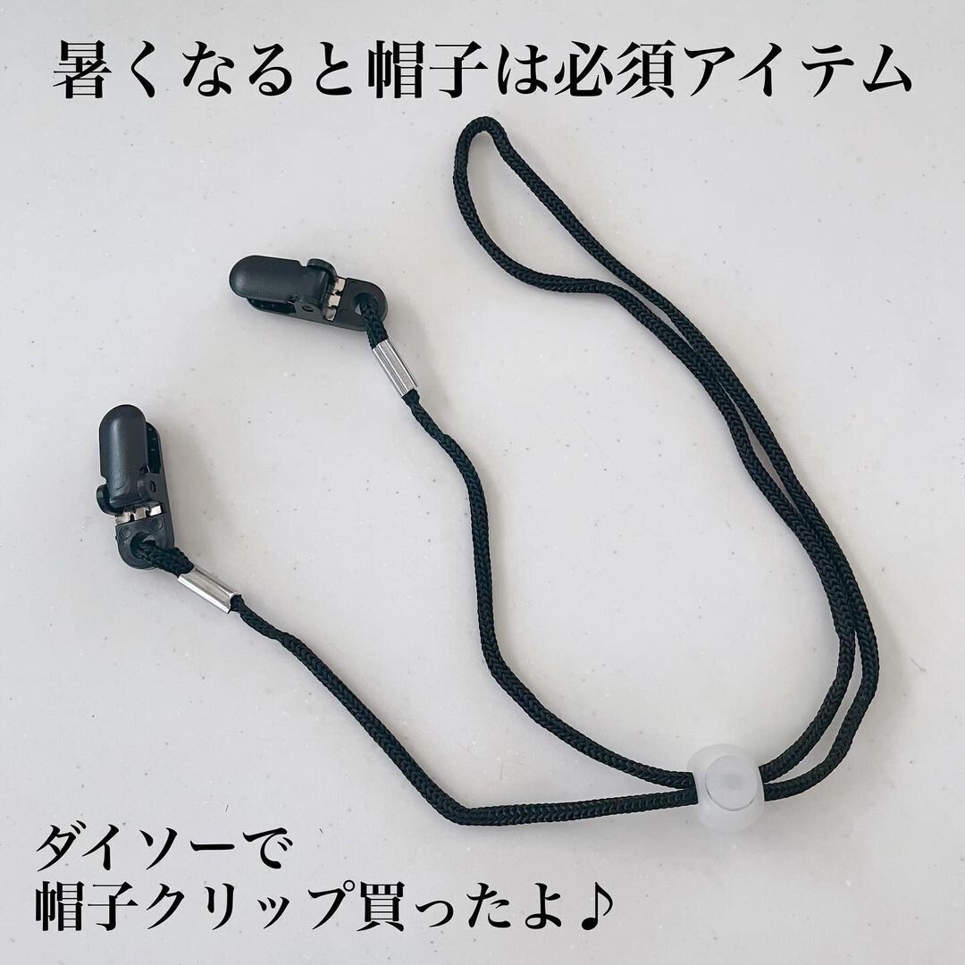 【ダイソー】暑い季節の必需品!110円で買える帽子クリップ